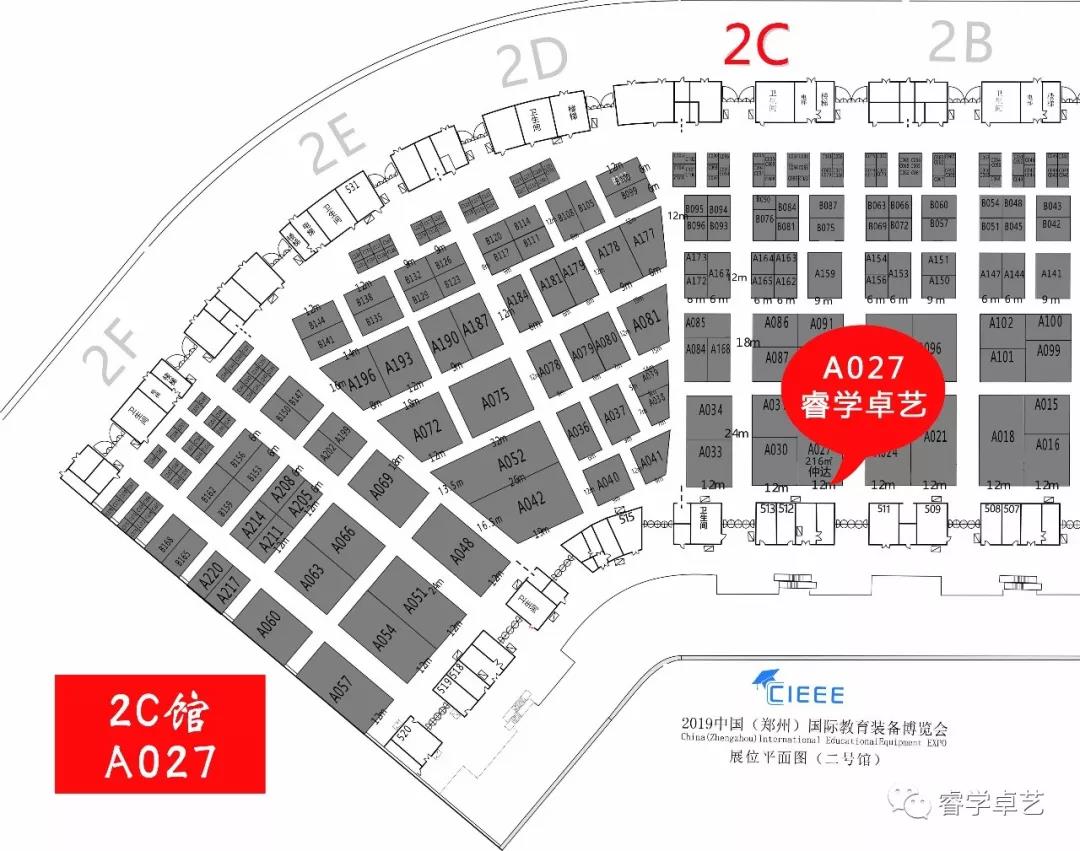 2019年第二屆中國（鄭州）.教育裝備博覽會兩天后開始！